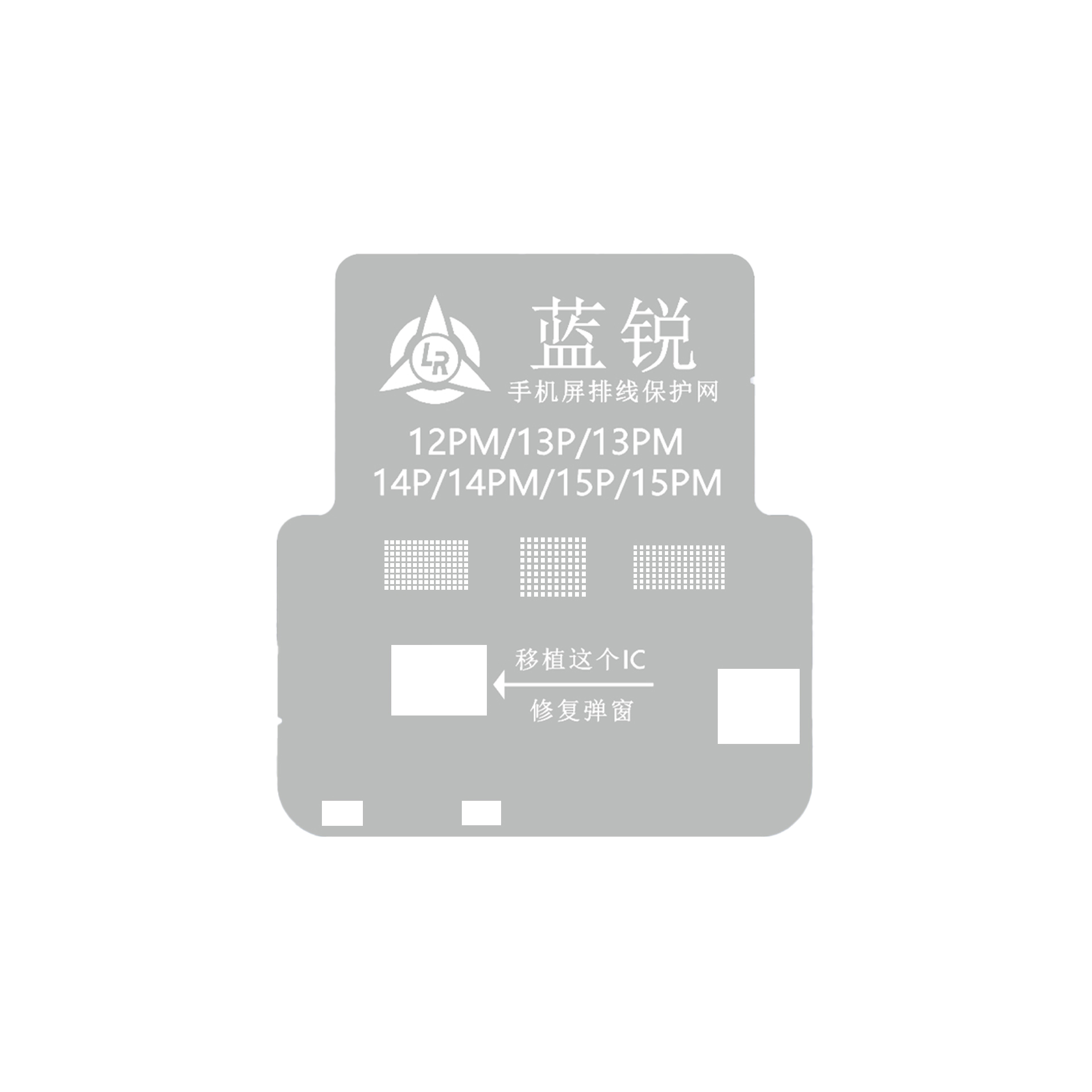 屏幕保护网   12pm/13p/13pm/14p/14pl/15p/15pm                             Screen protection network